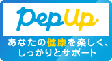 健康情報ポータルサイト Pep Up（ペップアップ）