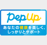 健康情報ポータルサイト Pep Up（ペップアップ）