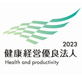 健康経営優良法人2023